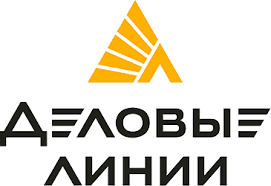 Деловые линии
